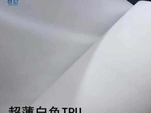 廠家直銷 乳白色TPU膜 亮面磨砂tpu 彈性薄膜 現貨供應