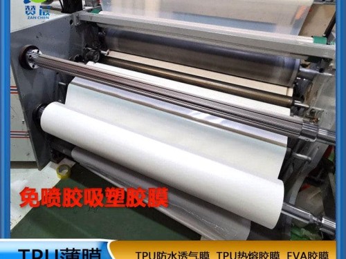 tpu免噴膠吸塑膜熱熔膠膜PVC耗材膜門板材料櫥柜框門防潮防水低溫ZC生產(chǎn)廠家價(jià)格