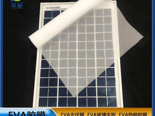 EVA生產廠家