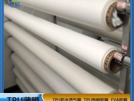 TPU聚酯環保防水高透濕薄膜厚0.02mm功能薄膜生產廠家免費拿樣